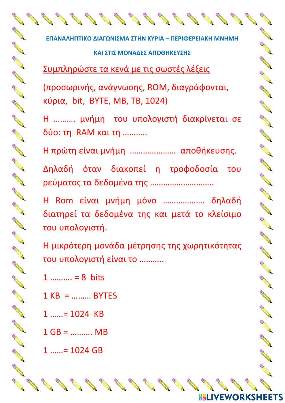 Πληροφορική