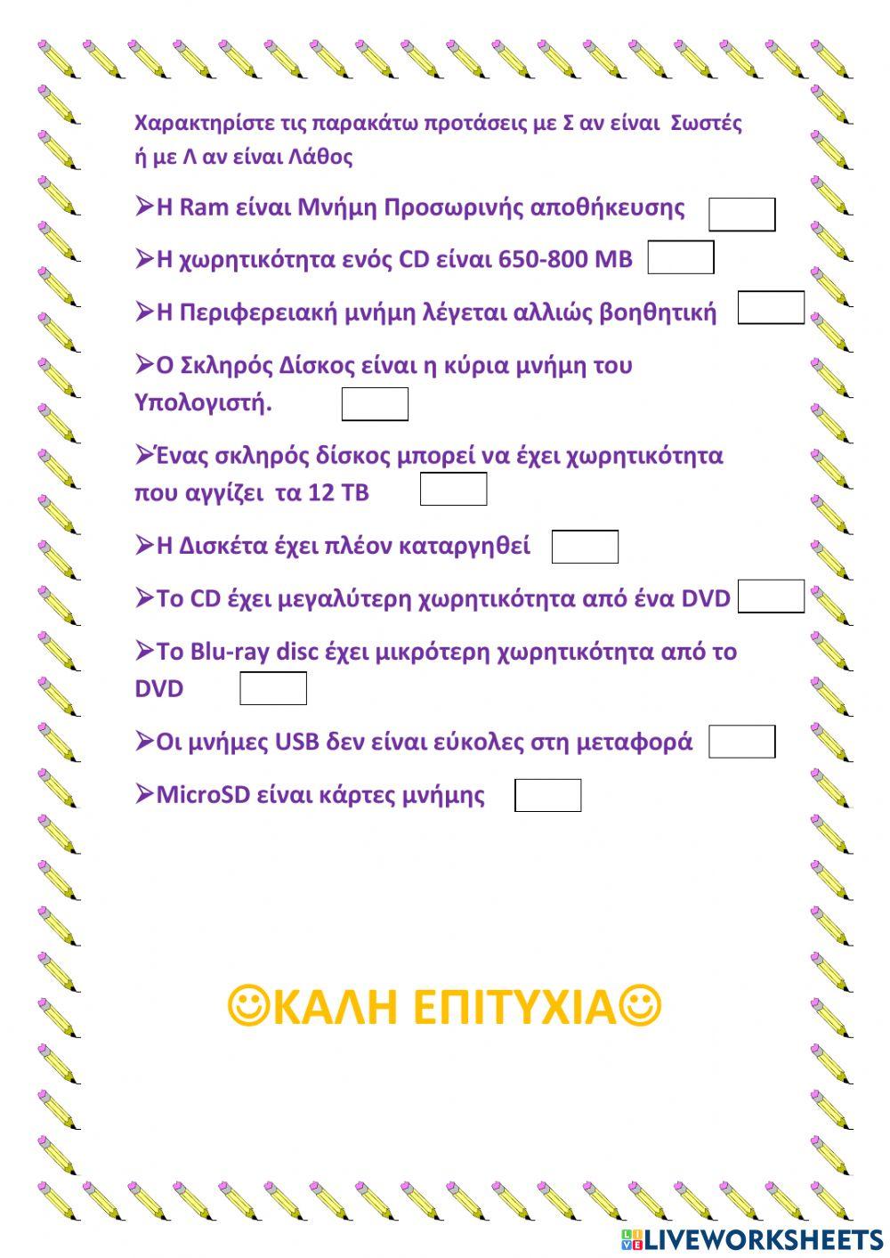 Πληροφορική