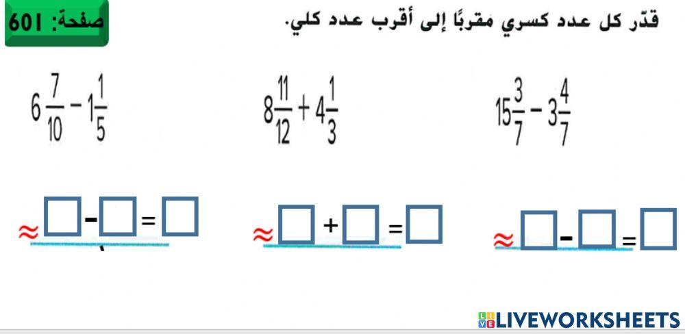 تقدير المجاميع و الفروق