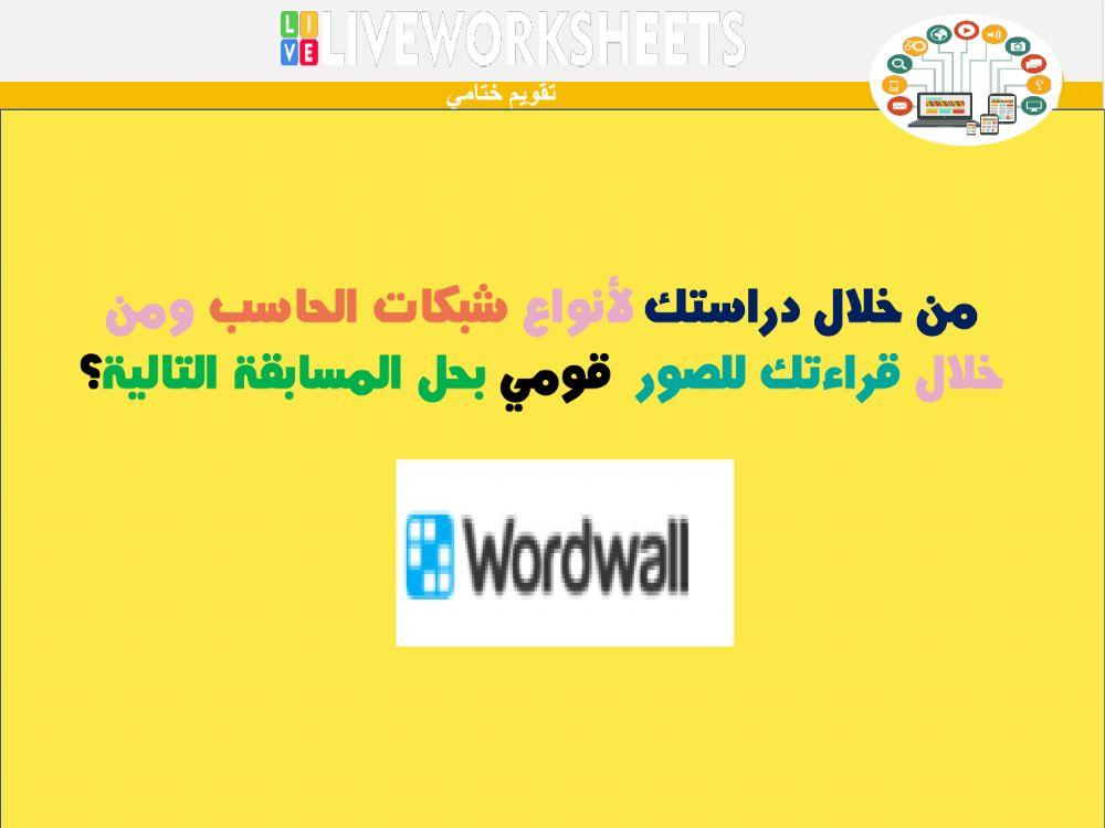 ورقة عمل مقدمة في الشبكات الالكترونية
