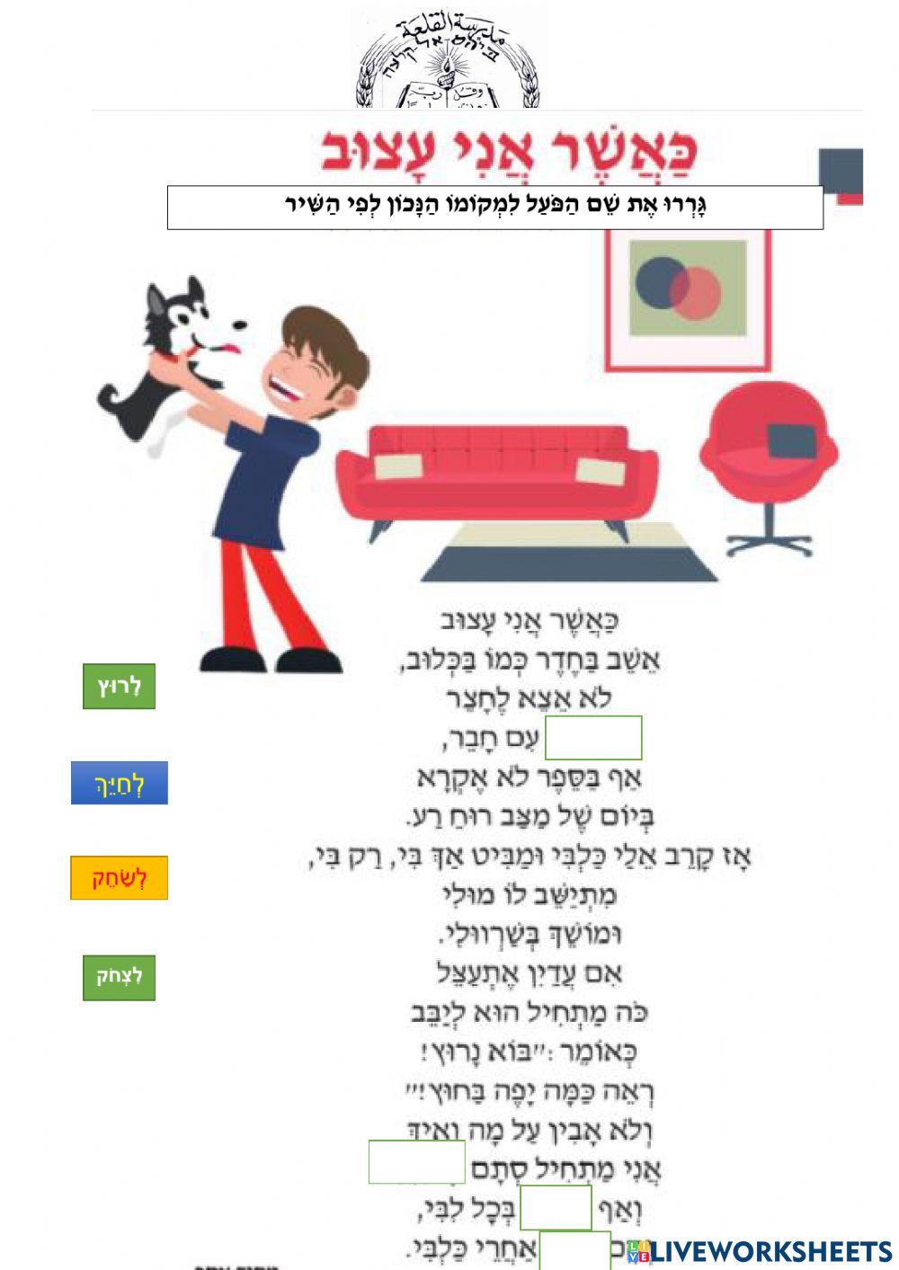 שם הפועל