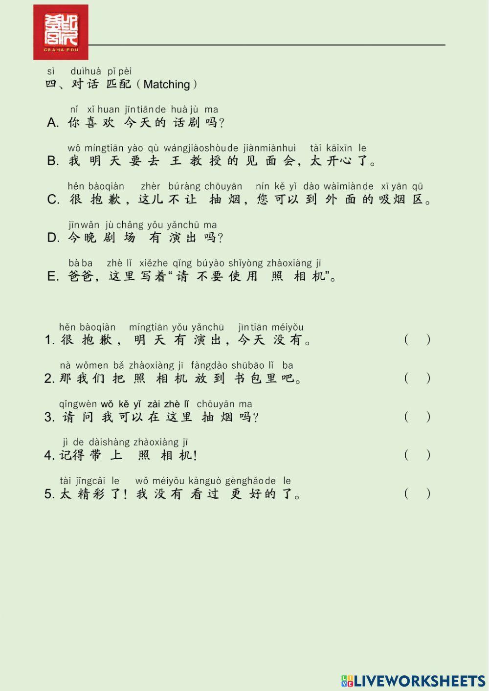 EDU HSK 2B Unit 8 Unit 30-33