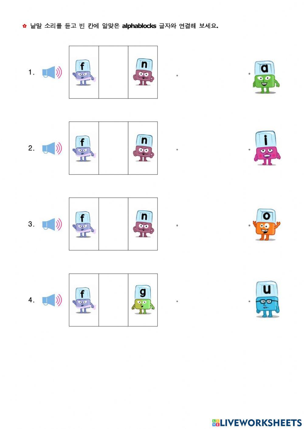 알파블럭스 15, 16