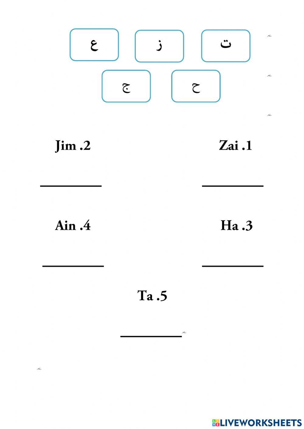 Latihan jawi tahun 1