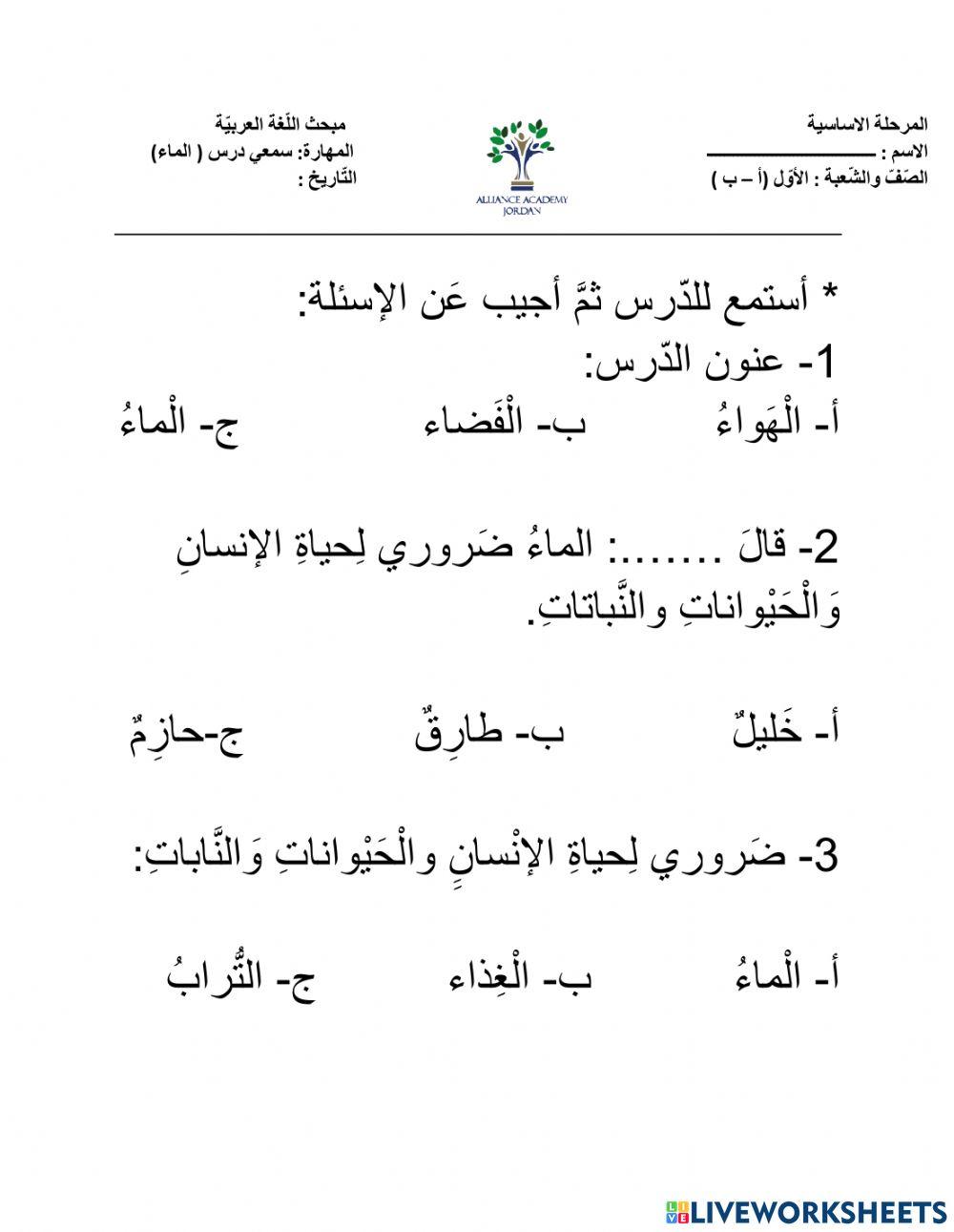 اللغة العربية