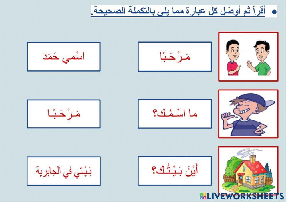 أين بيتك - ١