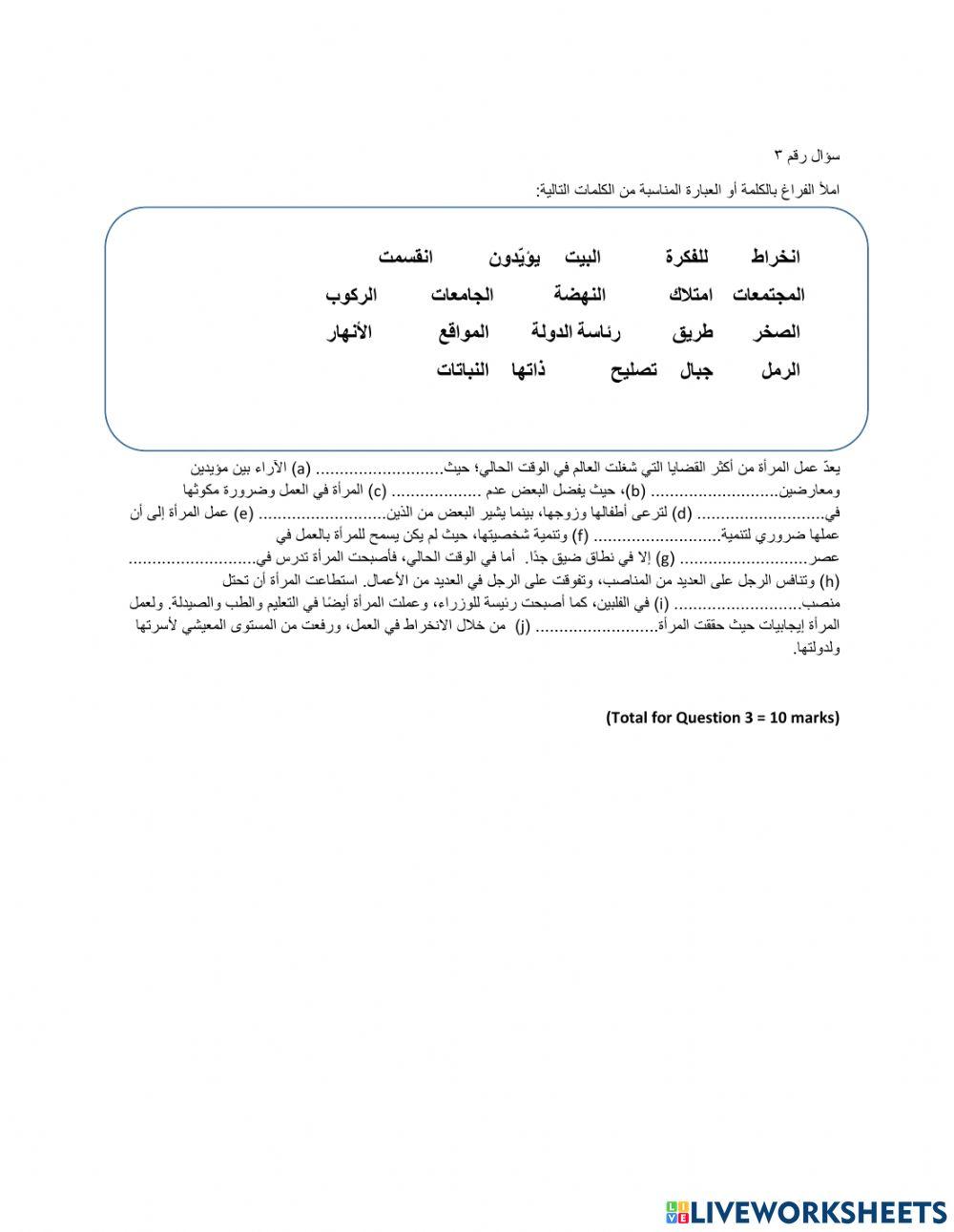 امتحان نهائي صف 12