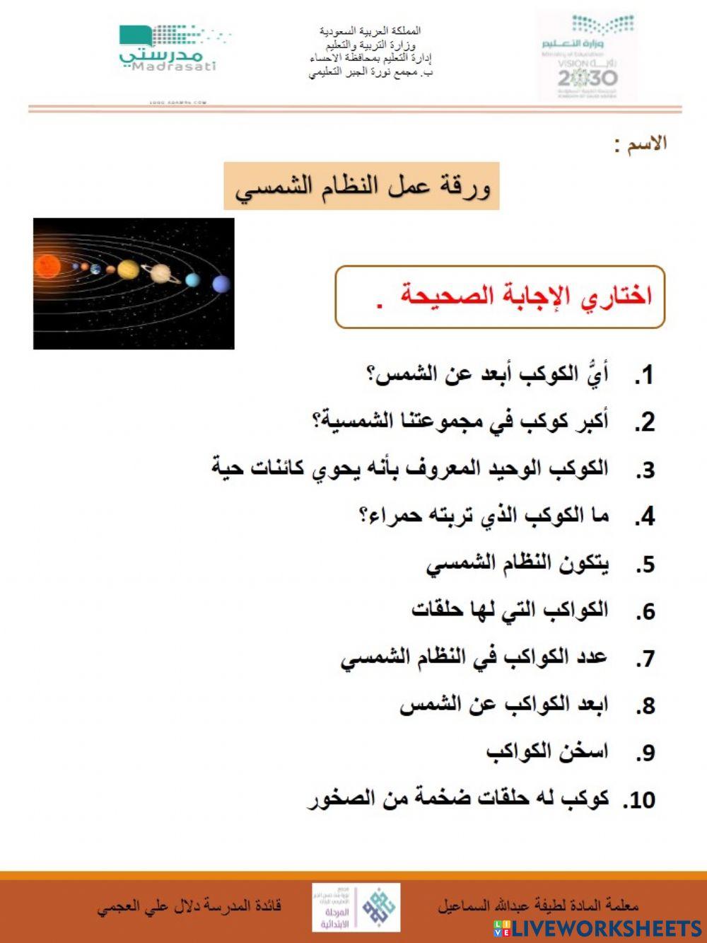 القائمة المنسدلة