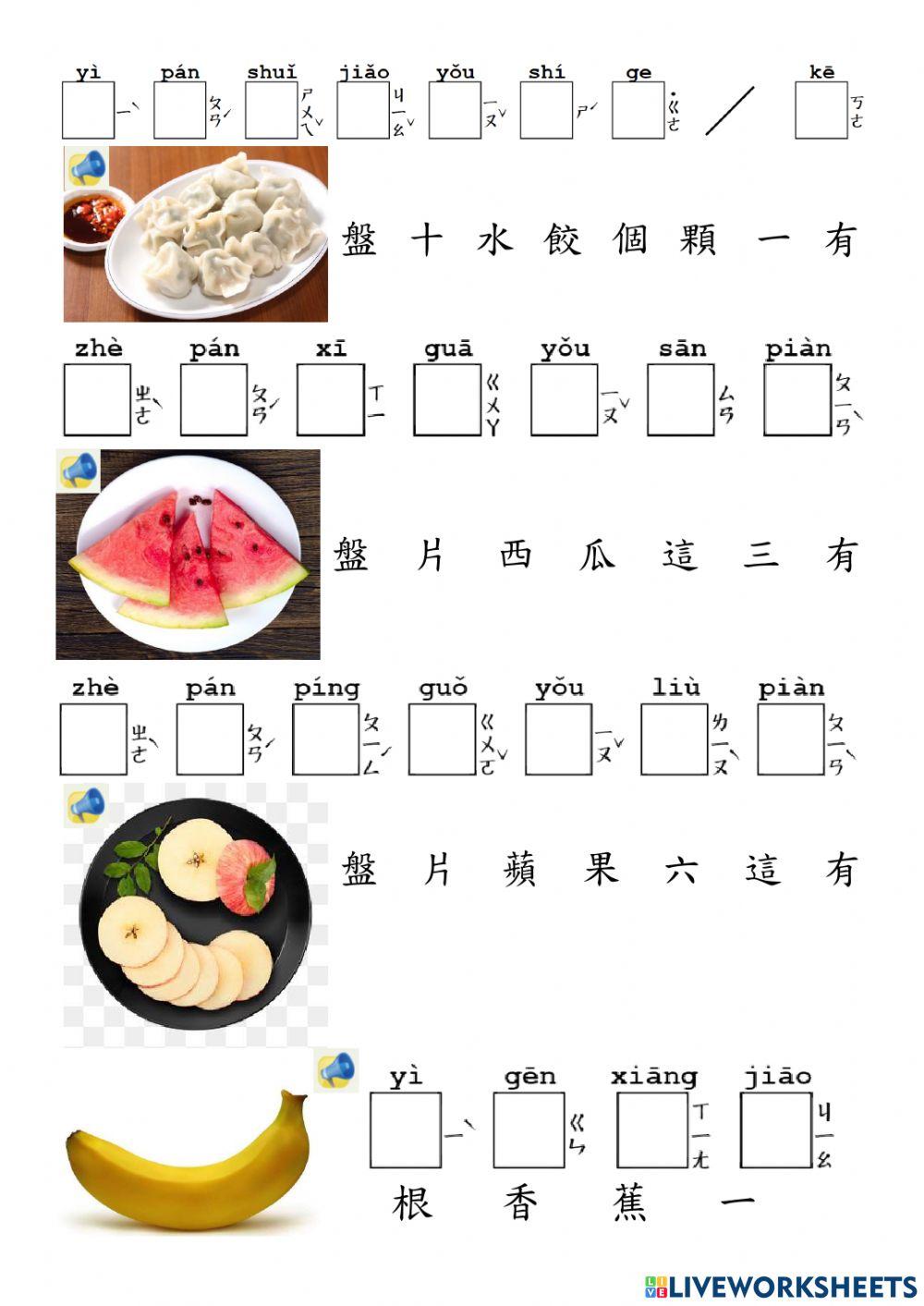 常用中文句型 Unit 3