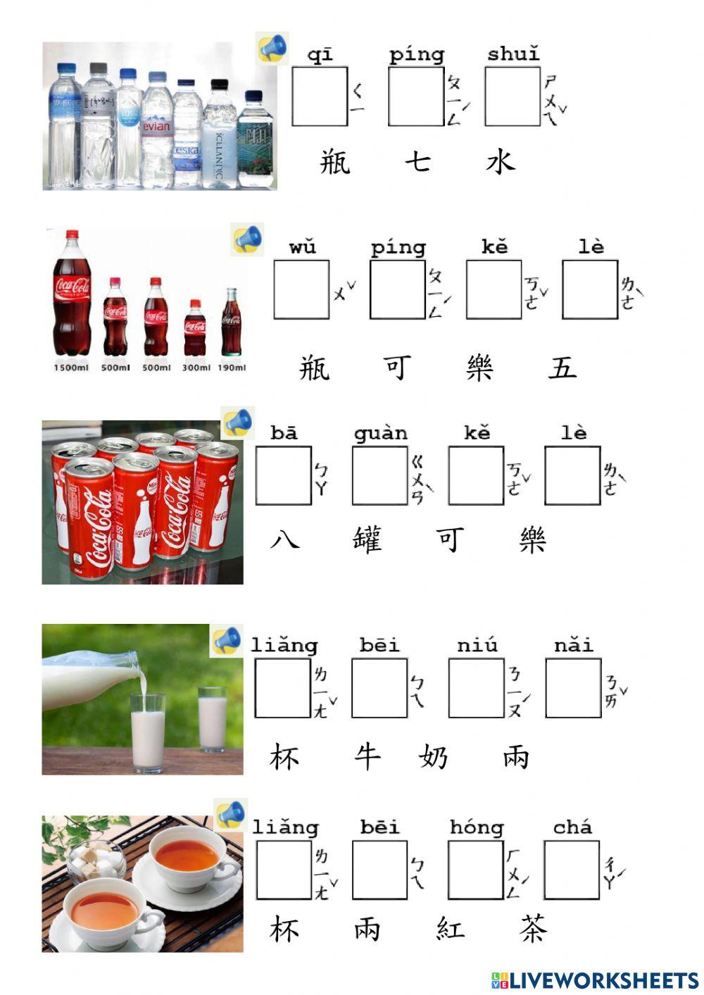常用中文句型 Unit 3