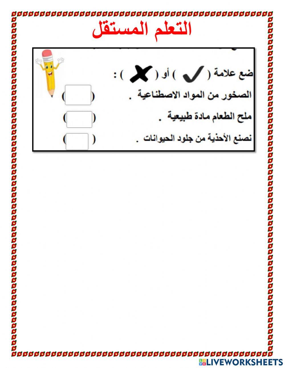 الموارد الطبيعية