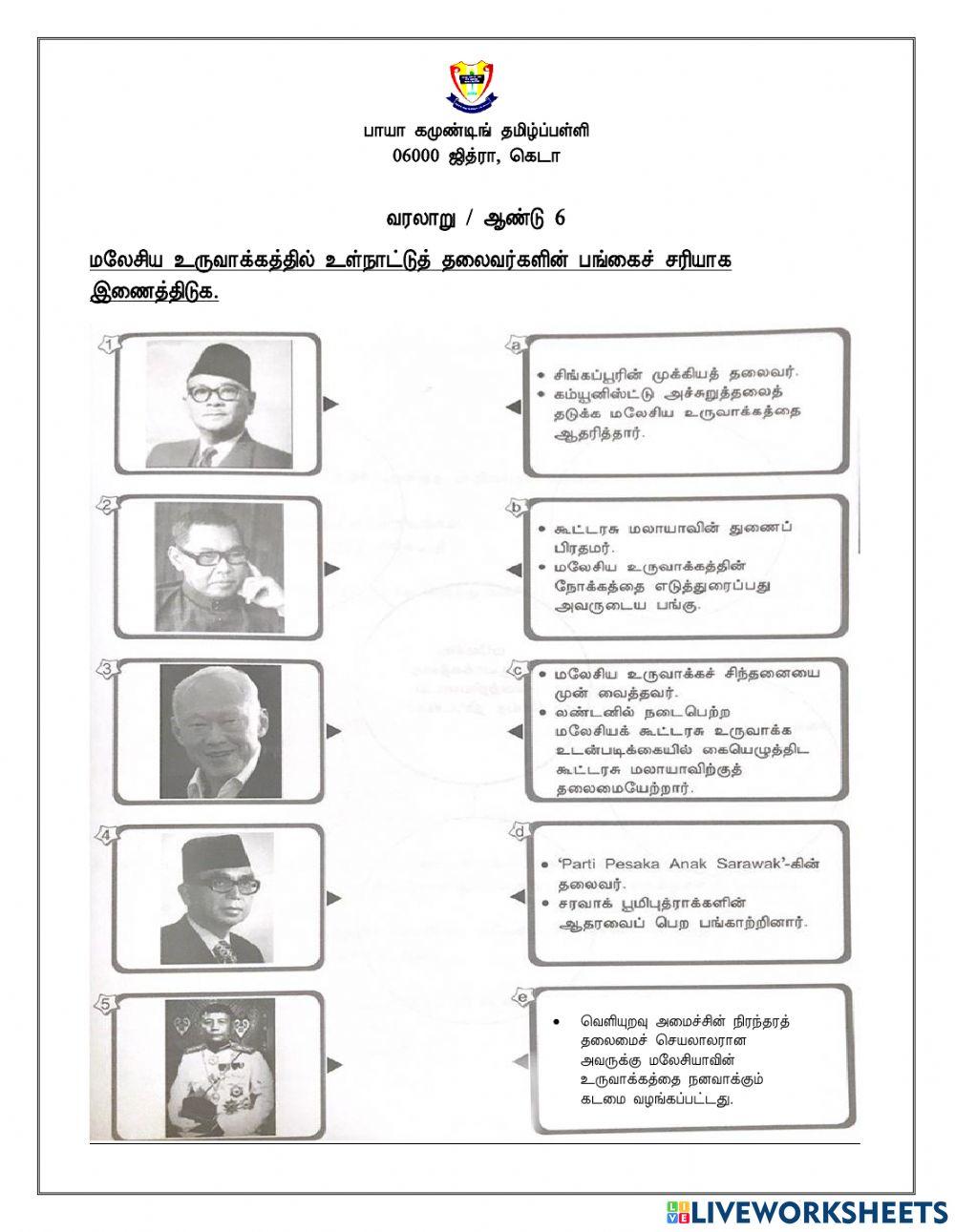 Nandro Solven Thalaivargalukke