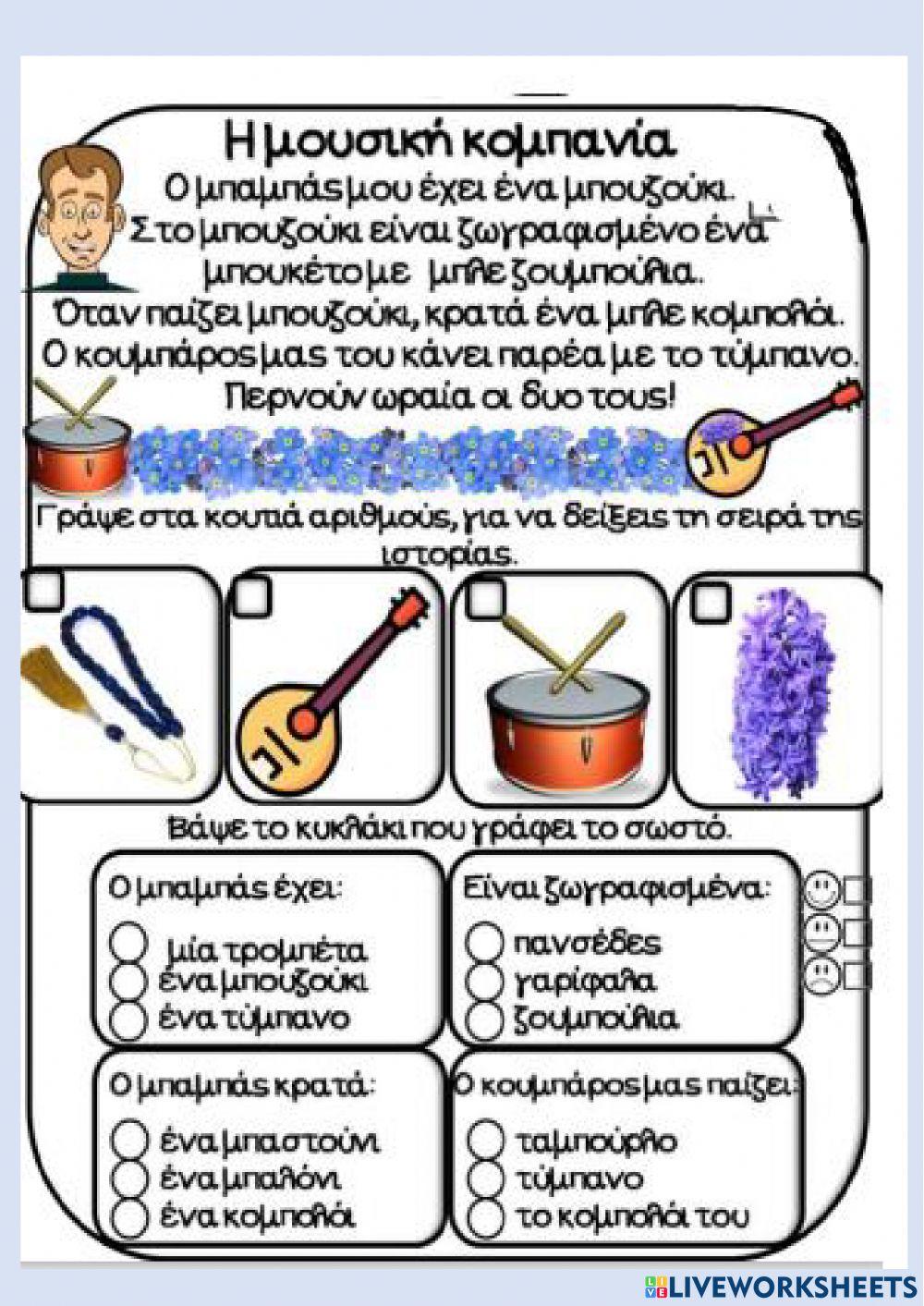 Μπλε όνειρα