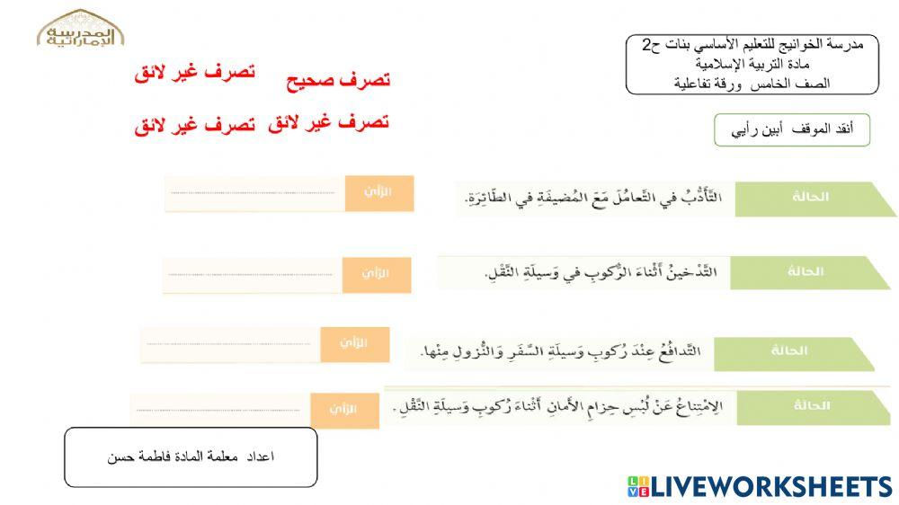 اداب الركوب