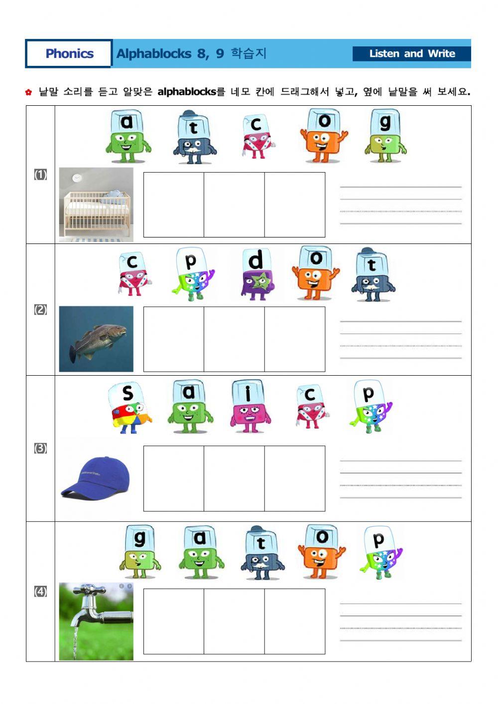 703676 | 알파블럭스 8, 9 학습지 | englishsurak | LiveWorksheets 알파블럭스 8, 9 학습지 worksheet