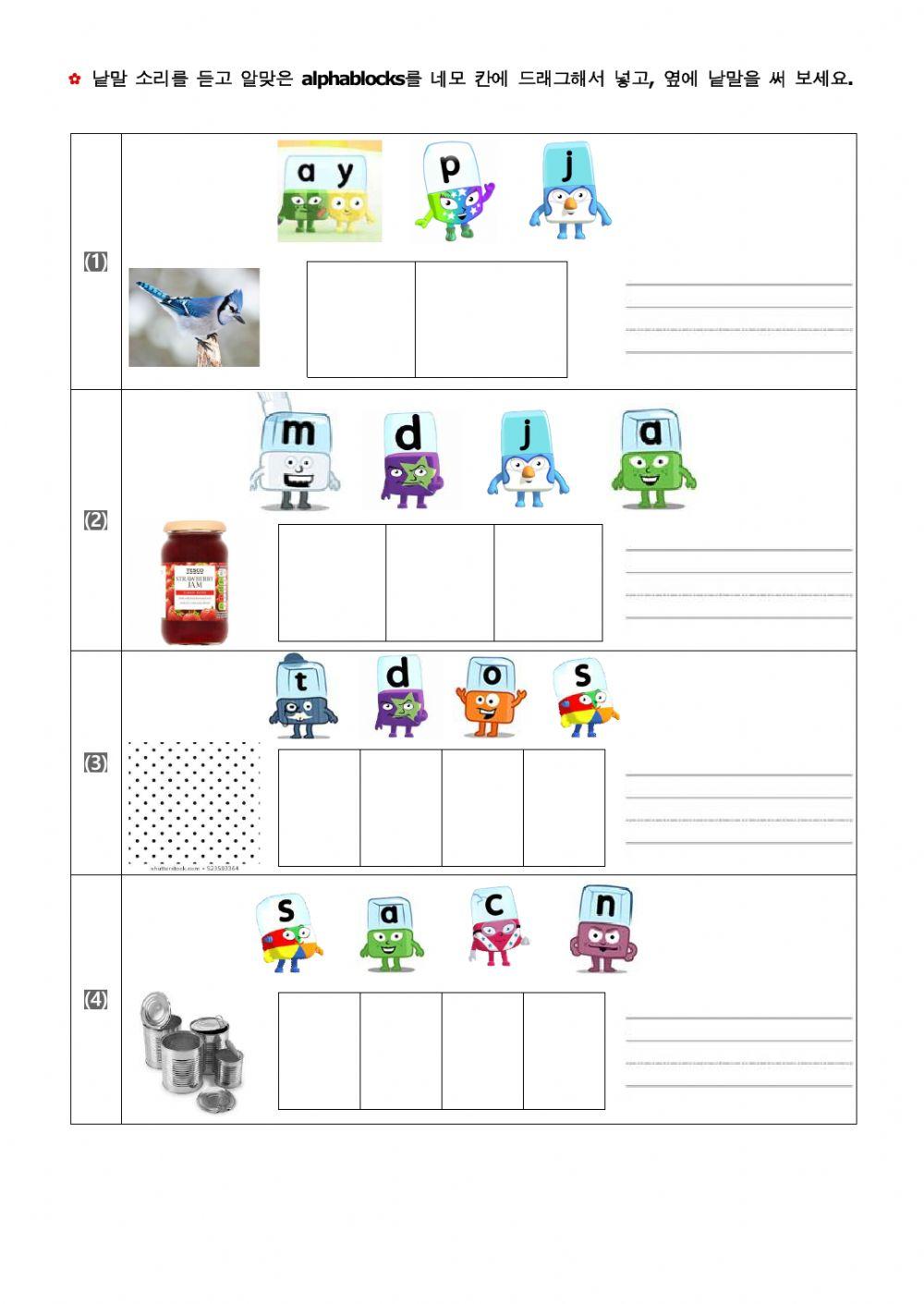 알파블럭스 3, 4 학습지