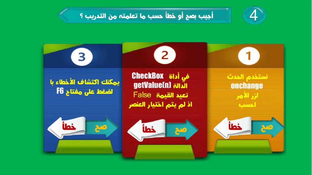 ورقة عمل تفاعلية تطبيق حساب العمر