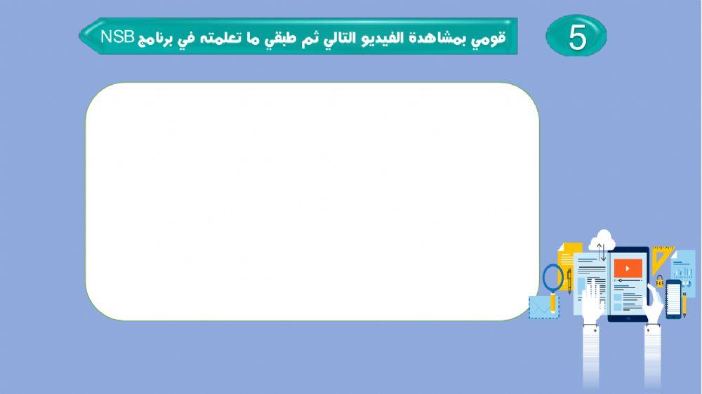 ورقة عمل تفاعلية تطبيق حساب العمر