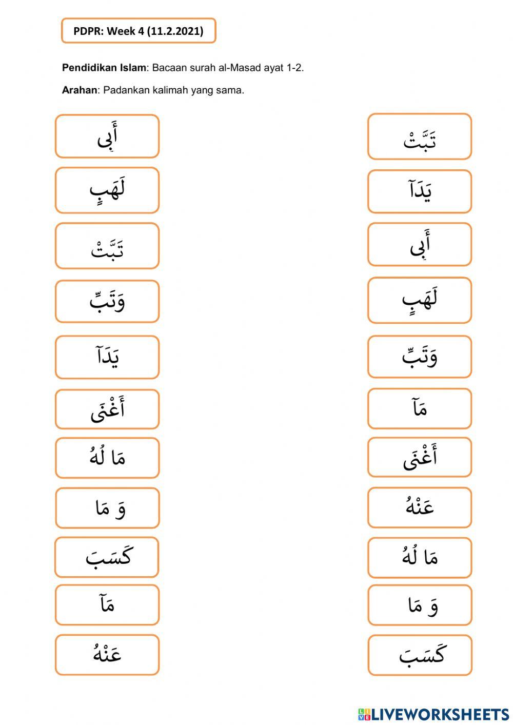 Surah al-masad