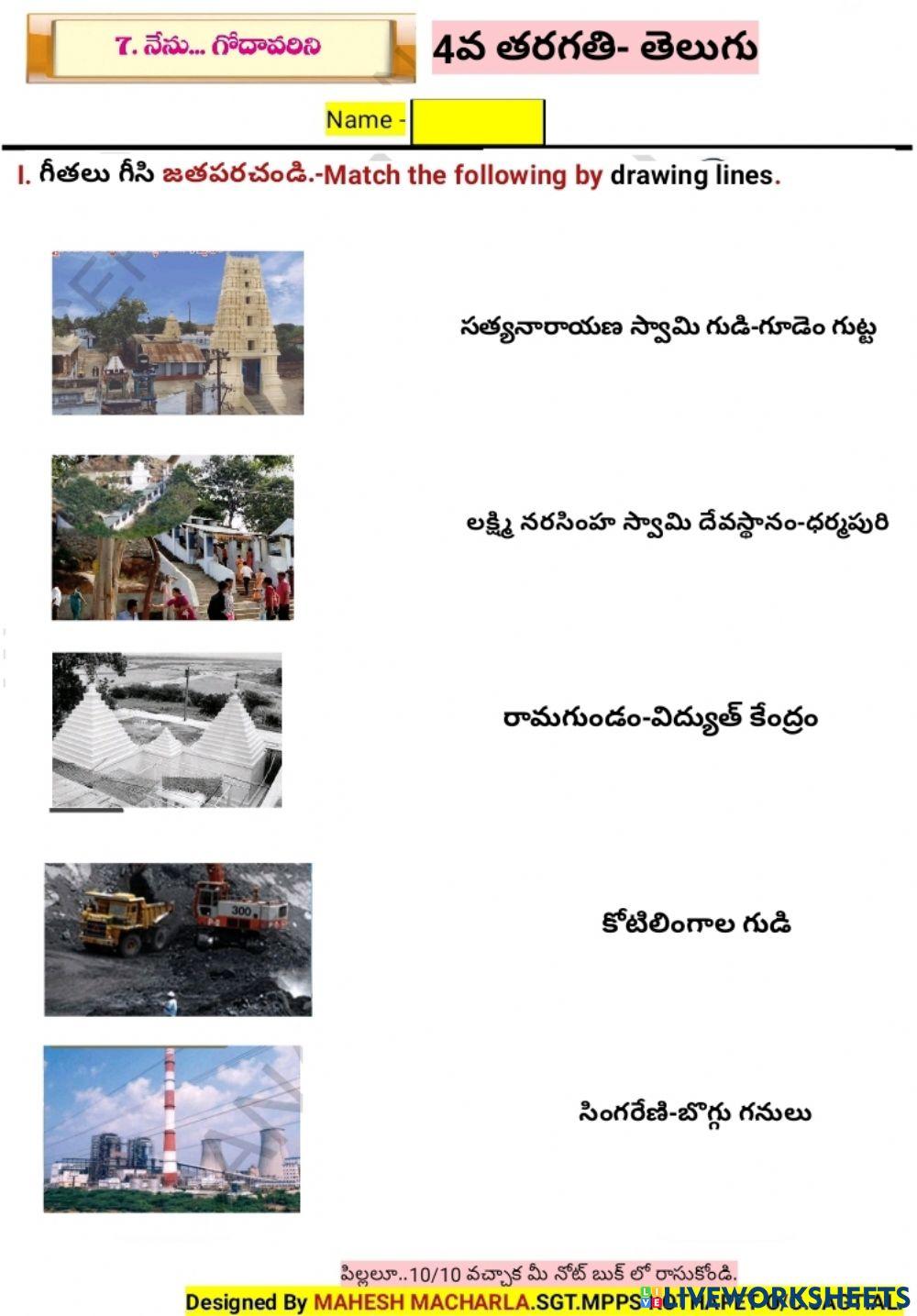 4th-TELUGU-WS-7-3-BY MAHESH MACHARLA