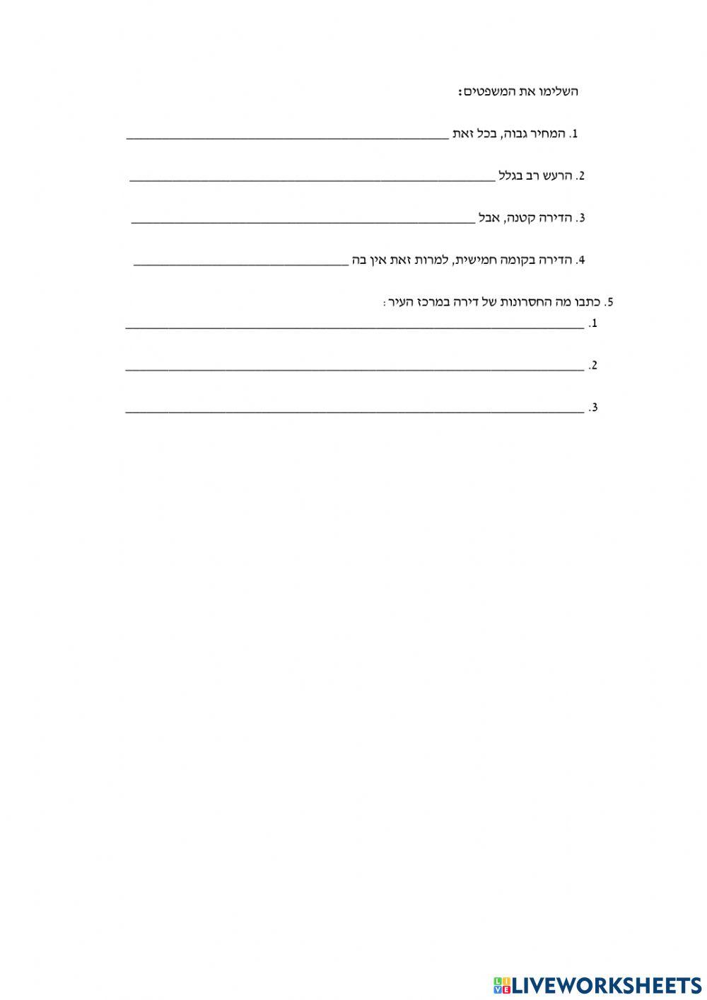 מטרה 28 - חלק א