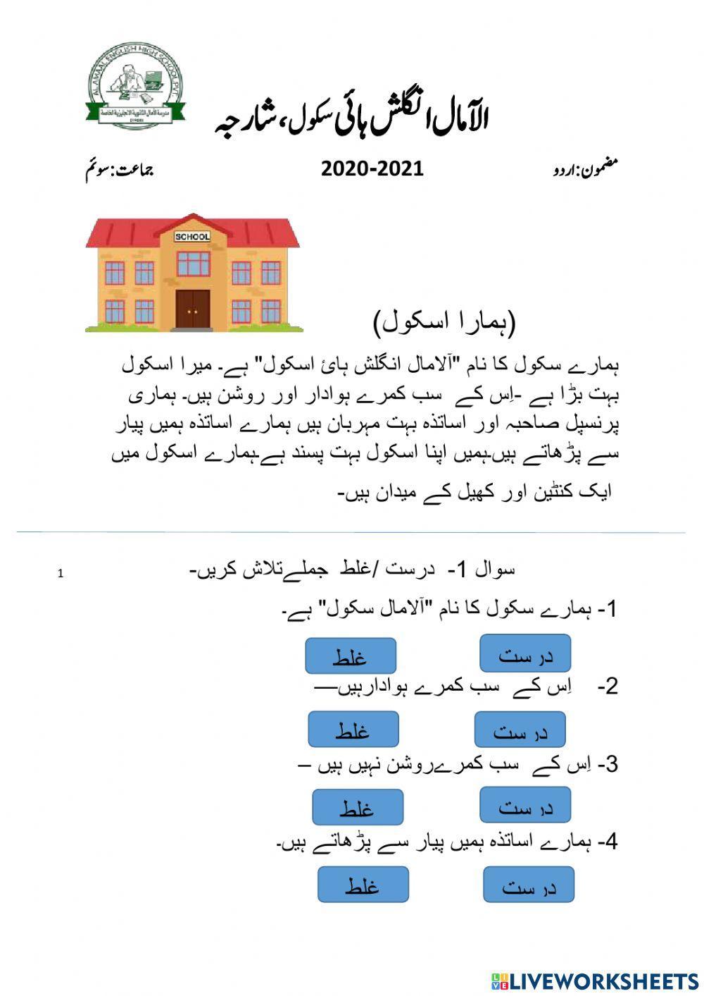 grade 3 worksheet