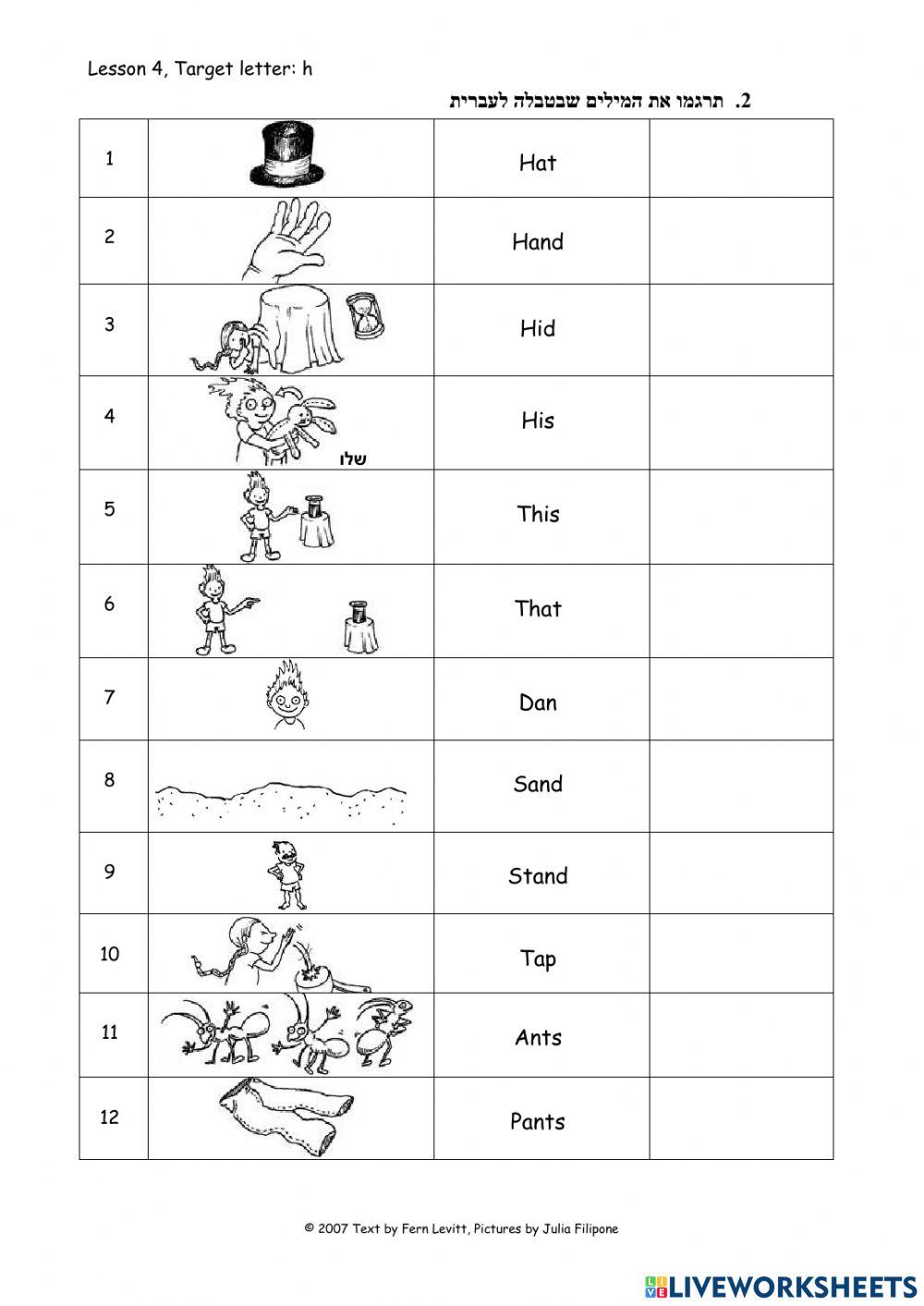 Reading Program - Lesson 4 - Hh, Th