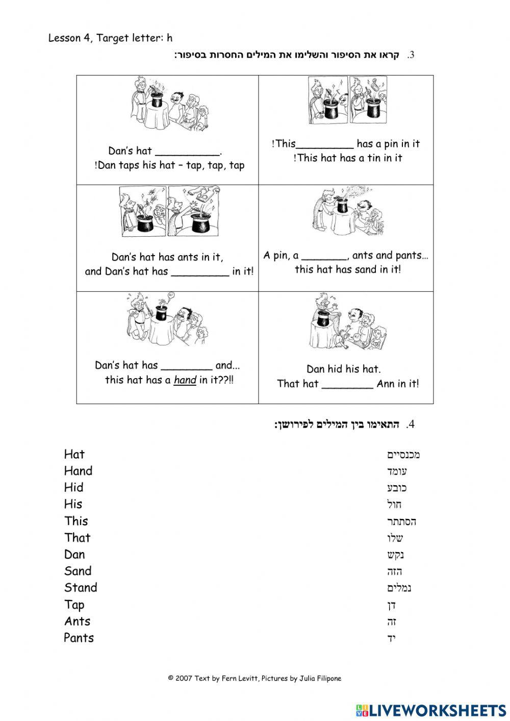 Reading Program - Lesson 4 - Hh, Th