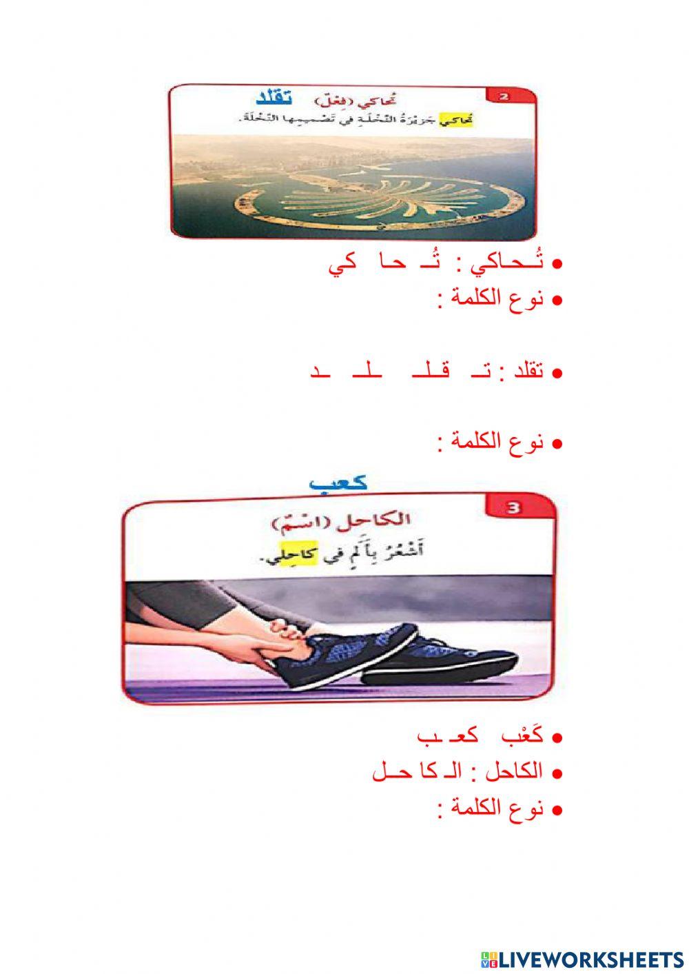 أزياء حول العالم