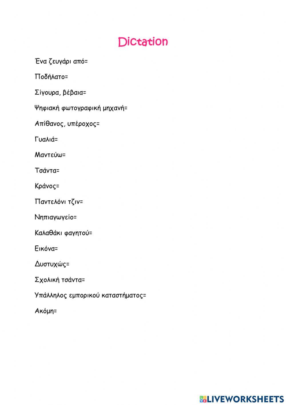 Dictation i51 team 2b