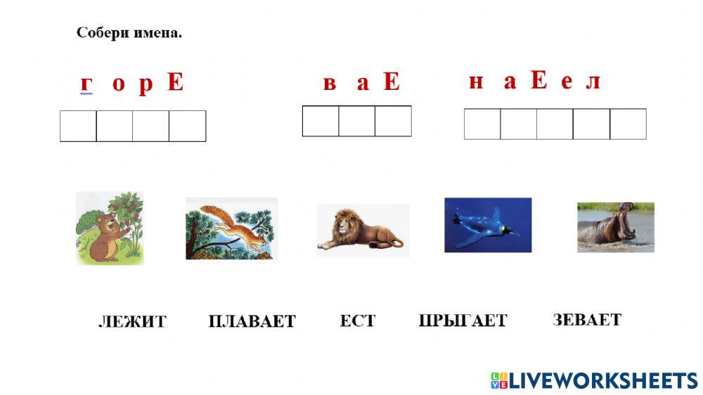 Обучение грамоте