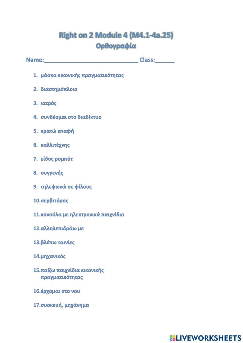 Right on 2 Module 4 (M4.1-4a.25)