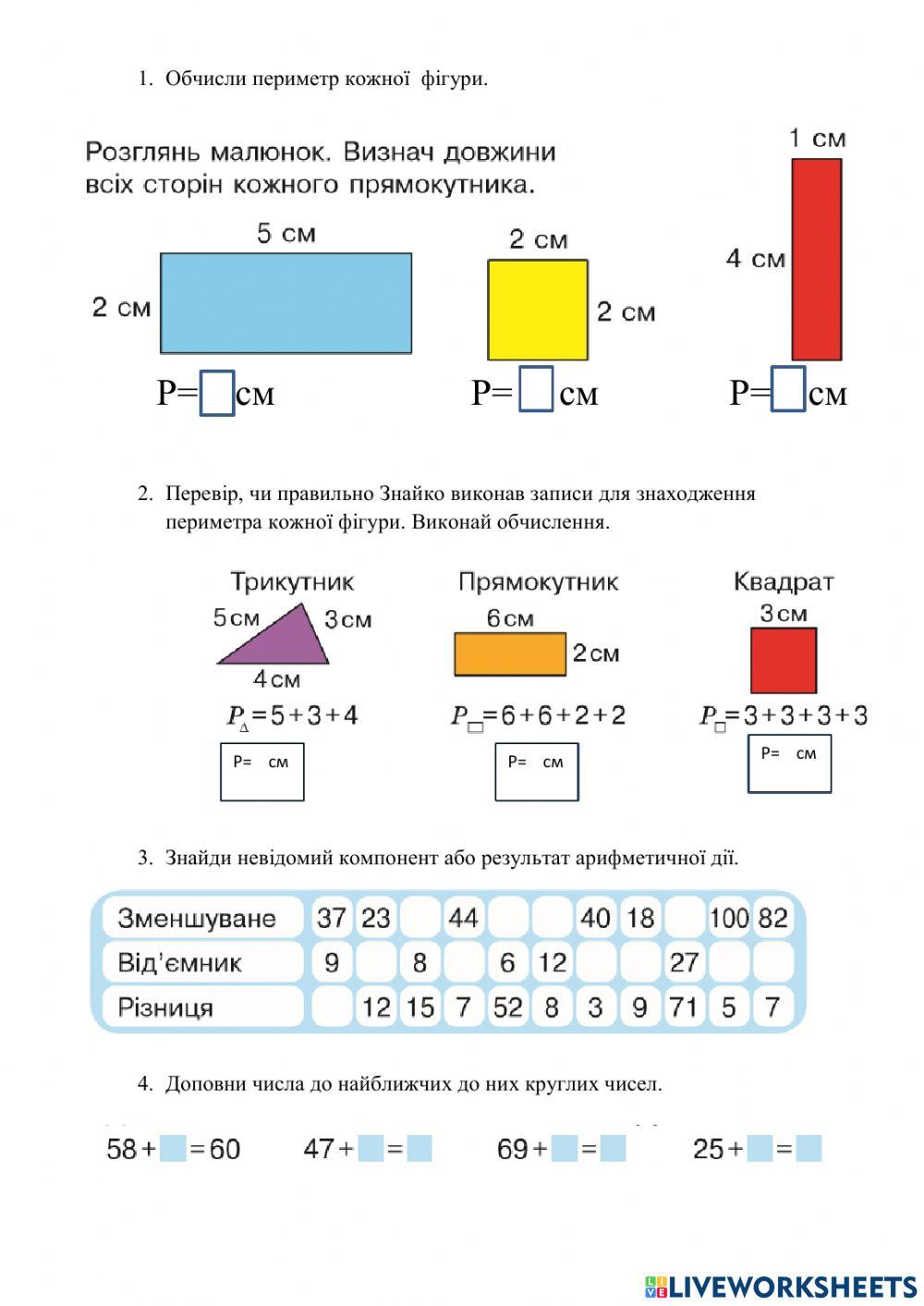 Додавання віднімання в межах 100