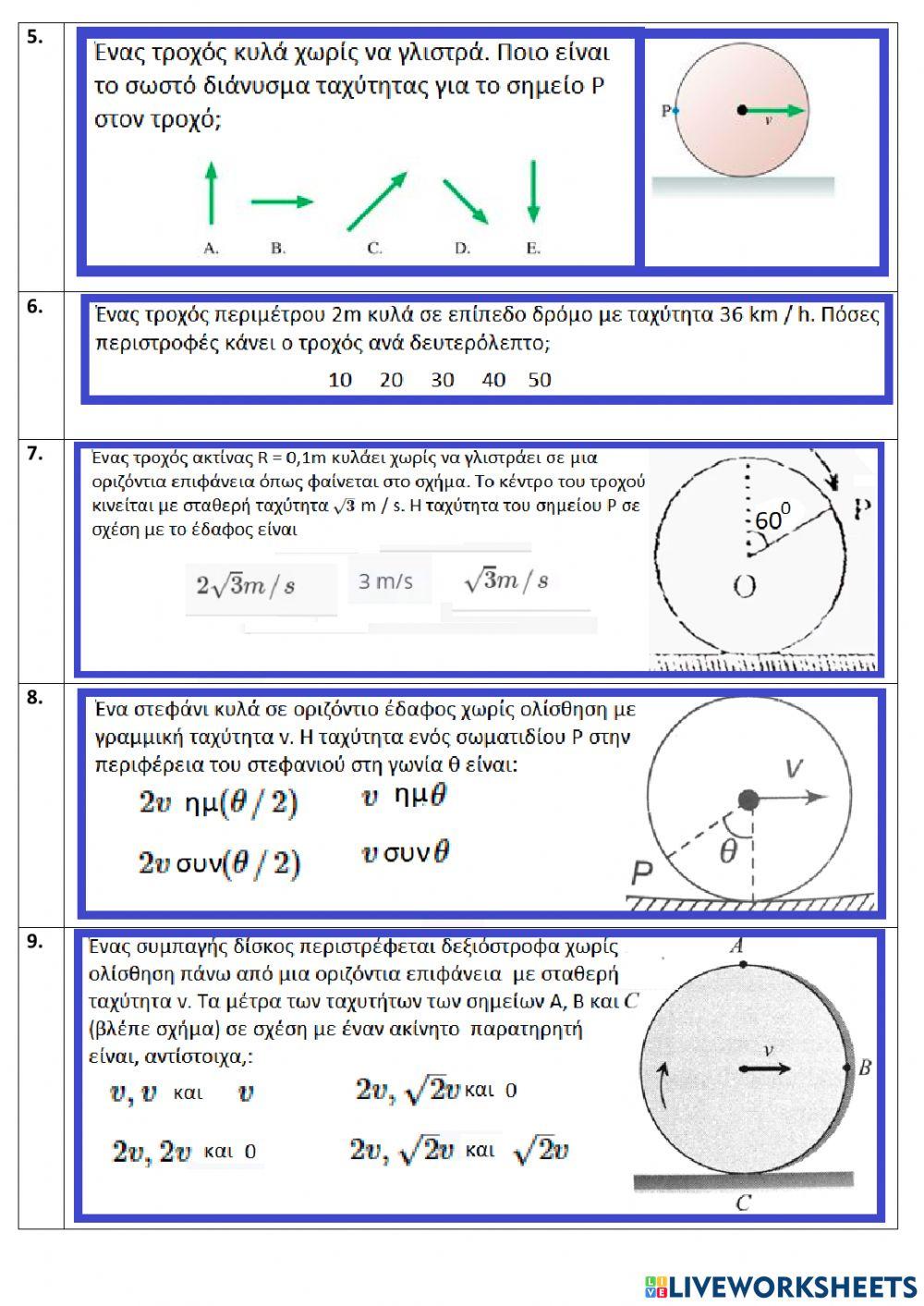 Rolling without slipping