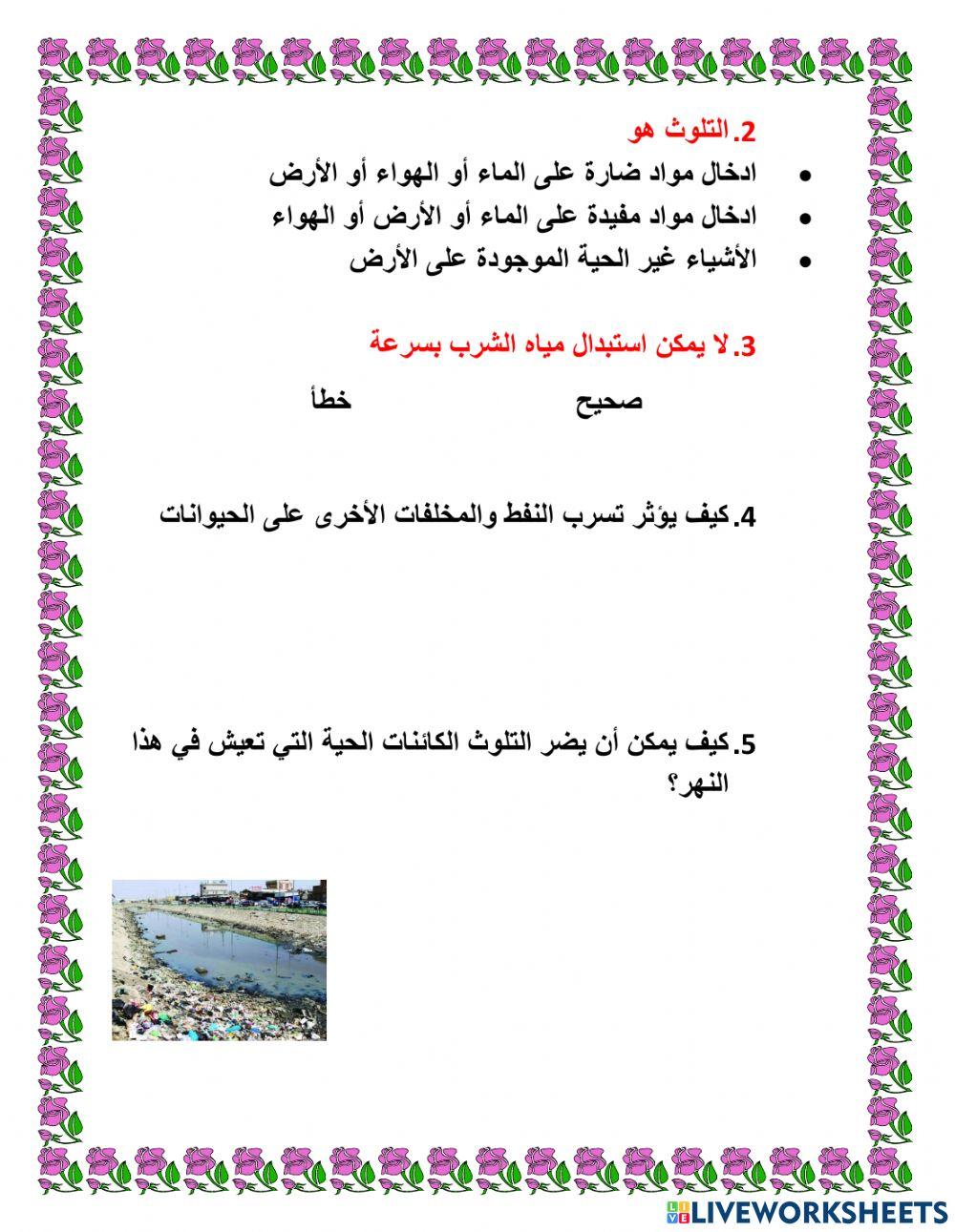 الموارد الطبيعية