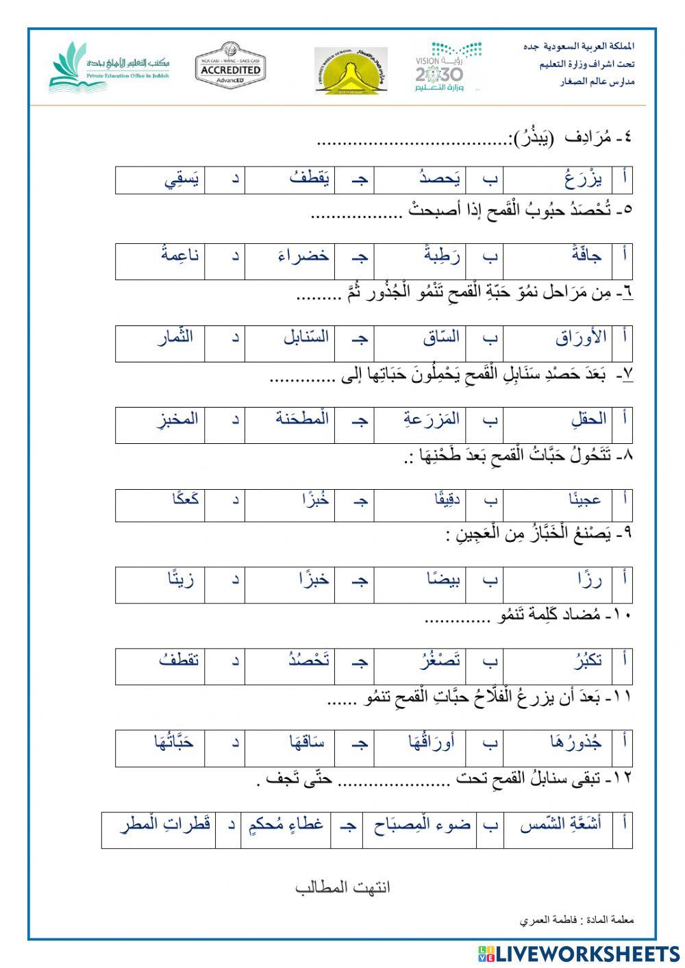 الفهم القرائي