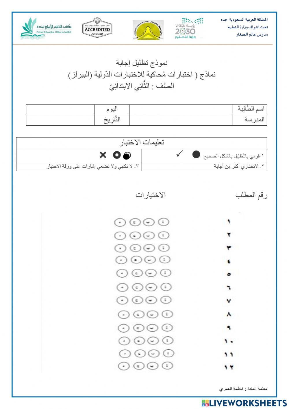 الفهم القرائي