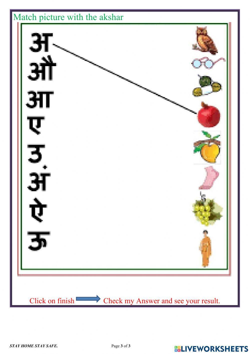 Nursery Hindi