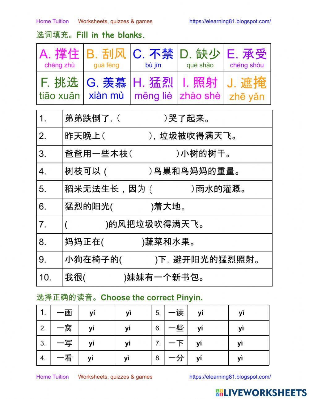 三年级 单元三 Unit 3 课堂评估 Pentaksiran Bilik Darjah (PBD)