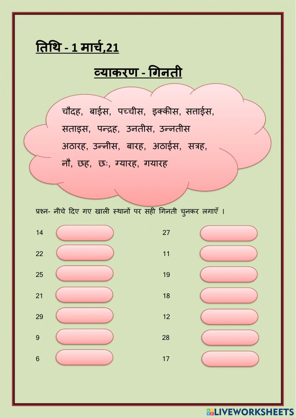 Revision worksheet class-2