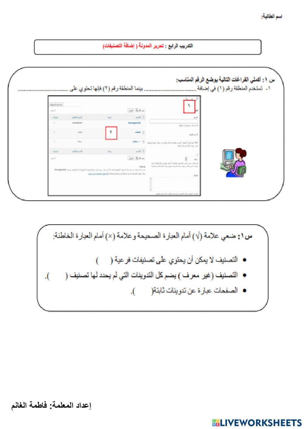 التدريب الرابع