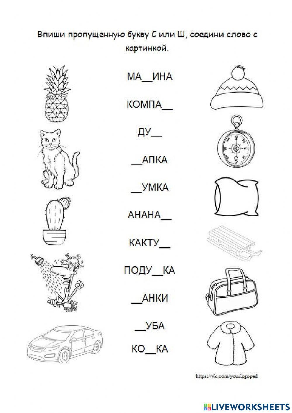 Дифференциация С-Ш