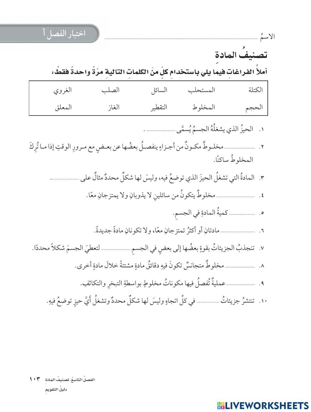 تصنيف المادة