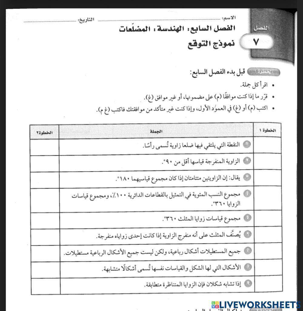 رياضيات