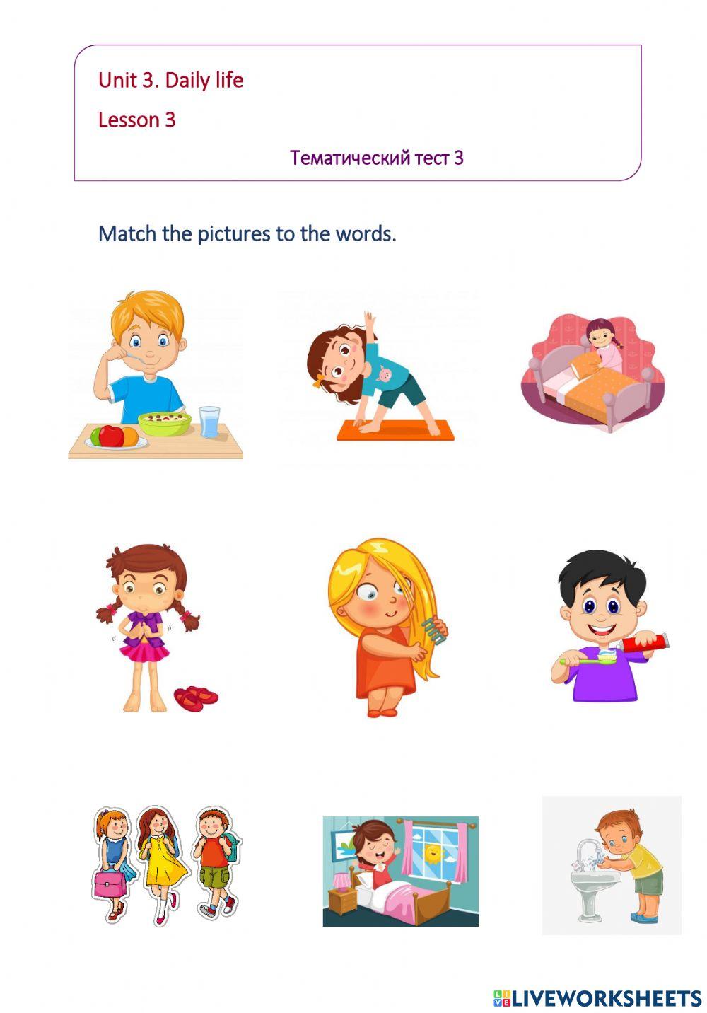 English-4-Unit 3-Lesson 3 Тематический тест 3 «Daily life». Match the pictures to the words