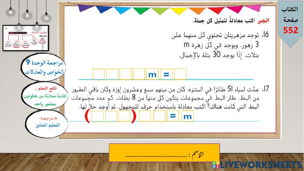 الوحدة التاسعة-اللون الاخضر
