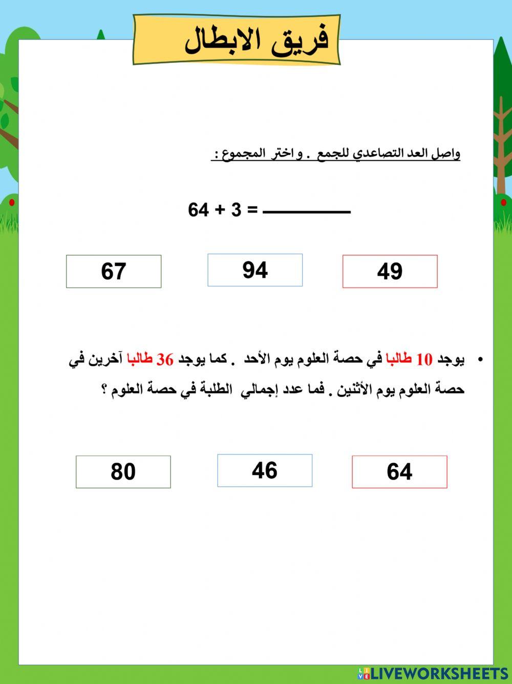 التحقق من تقدمي ابطال