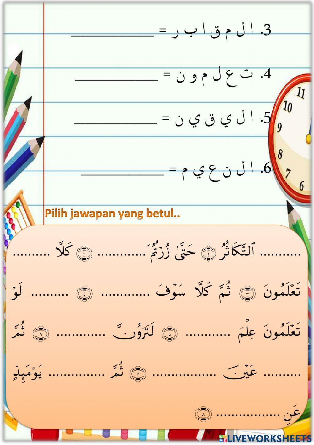 Surah At Takasur