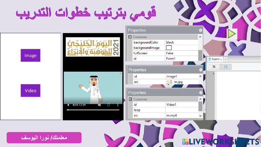 تطبيق مشغل الفيديو