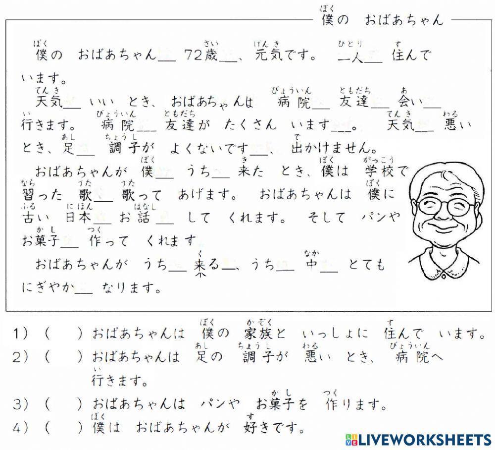 みんなの日本語初級二l.24問題6